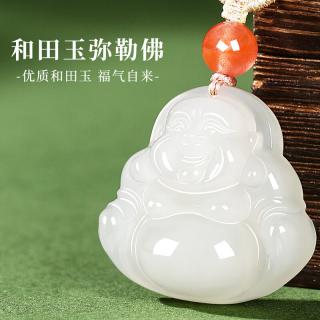 石传百世和田玉弥勒佛吊坠女士玉佛公玉佩羊脂白玉转运珠520送女朋友