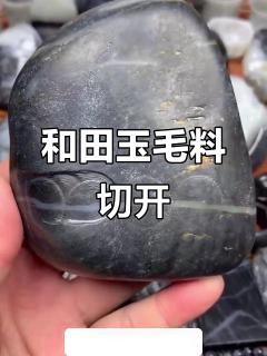 新疆和田玉原石切割,紧张瞬间揭秘!