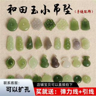 天然和田玉吊坠 小滴溜 小配件 万能扣钥匙扣吊坠手链diy配饰碧玉