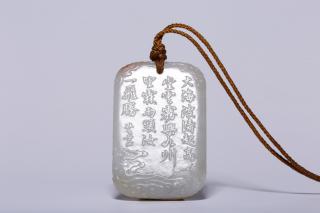 珍藏:和田籽料原皮祥云龙纹诗文牌 长5.6cm 宽3.6厚1.1cm 重50.3g 此