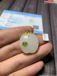 和田玉白玉碧玉镶嵌挂件配鉴定证书