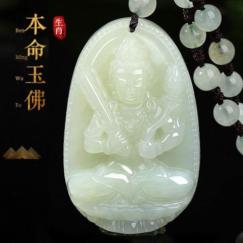 开光和田玉本命佛玉观音吊坠男大日如来玉佛玉坠女生肖守护神男士