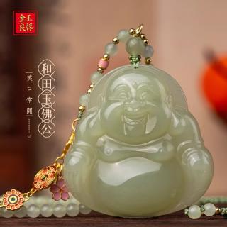 和田玉弥勒佛笑佛公吊坠佛牌玉坠项链 约47*46*12mm