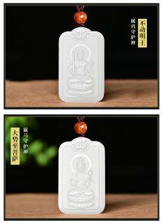 靳钰晨 和田玉羊脂白玉十二生肖本命佛八大守护神吊坠双面雕刻玉石吊