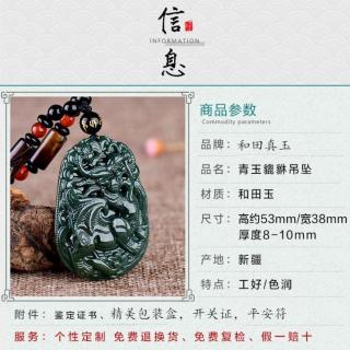 正品新疆和田玉青玉貔貅吊坠男款貔貅真玉石吊坠