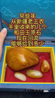 和田玉超话