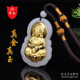 金镶玉观音吊坠4d加厚黄金首饰和田玉999足金镶嵌挂件男款带证书