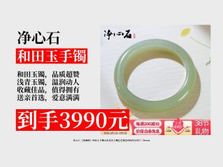 3990元拿下净心石收藏级和田玉手镯!浅青玉镯内径